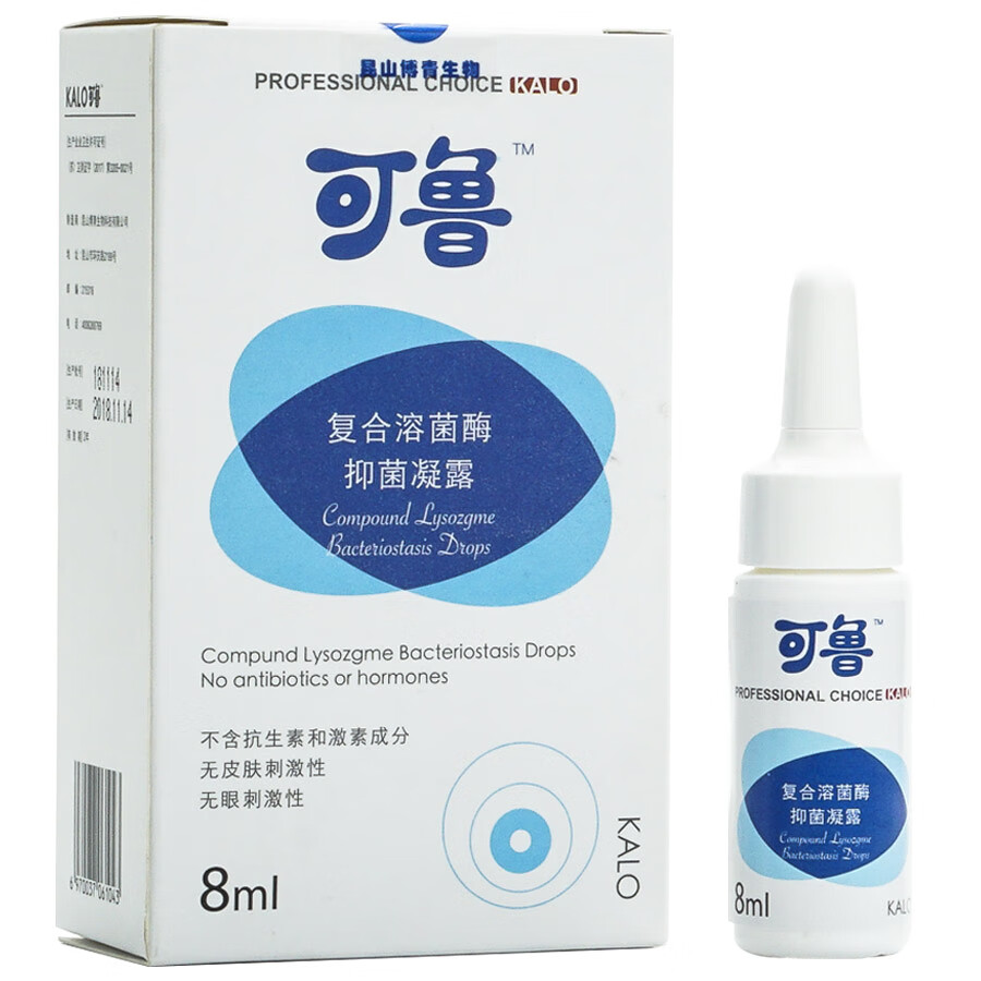 顺丰快递可鲁复合溶葡萄球菌酶抗菌滴眼液8ml宠物狗猫角膜结膜炎流泪