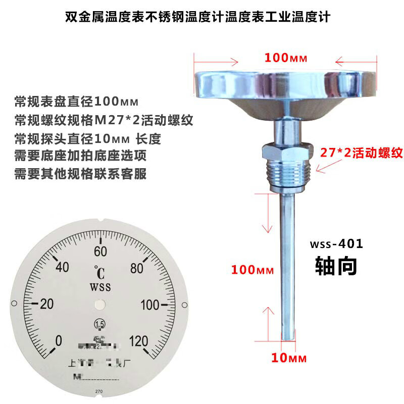 双金属温度计选型图片