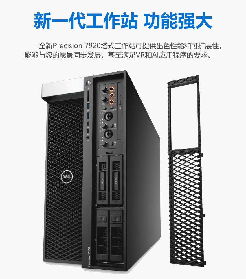 戴尔dellt7920塔式图形工作站双路至强台式电脑主机有限元仿真分析