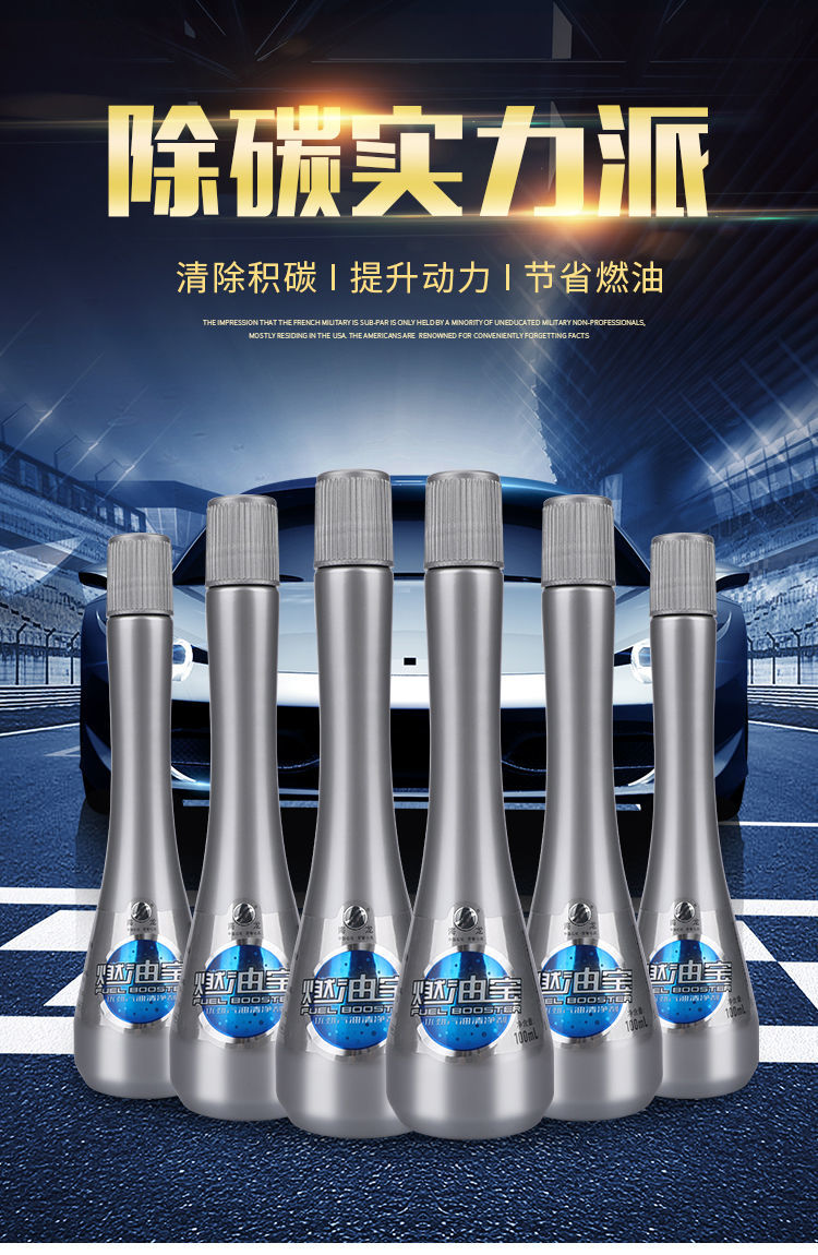 qefh适用于新款中石化燃油宝汽油添加剂除积碳清洗剂新款5瓶装100毫升