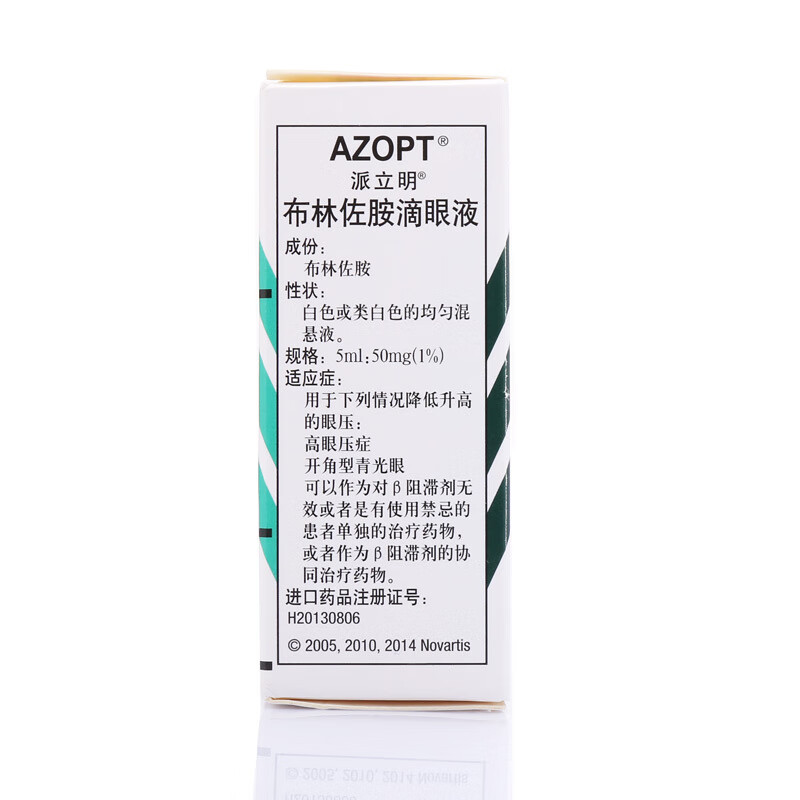 派立明 派立明/azopt 布林佐胺滴眼液 5ml*1瓶/盒 降低升高的眼压:高