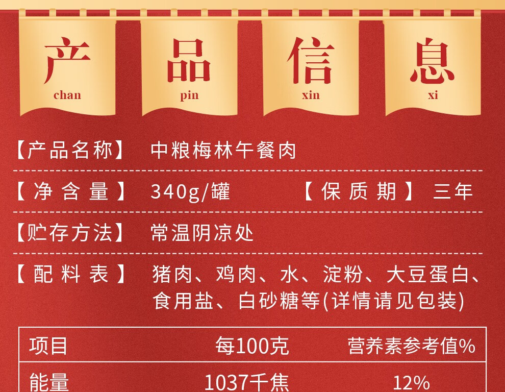 梅林午餐肉罐头340g罐方便速食开罐即食涮火锅下饭菜户外野餐即食菜