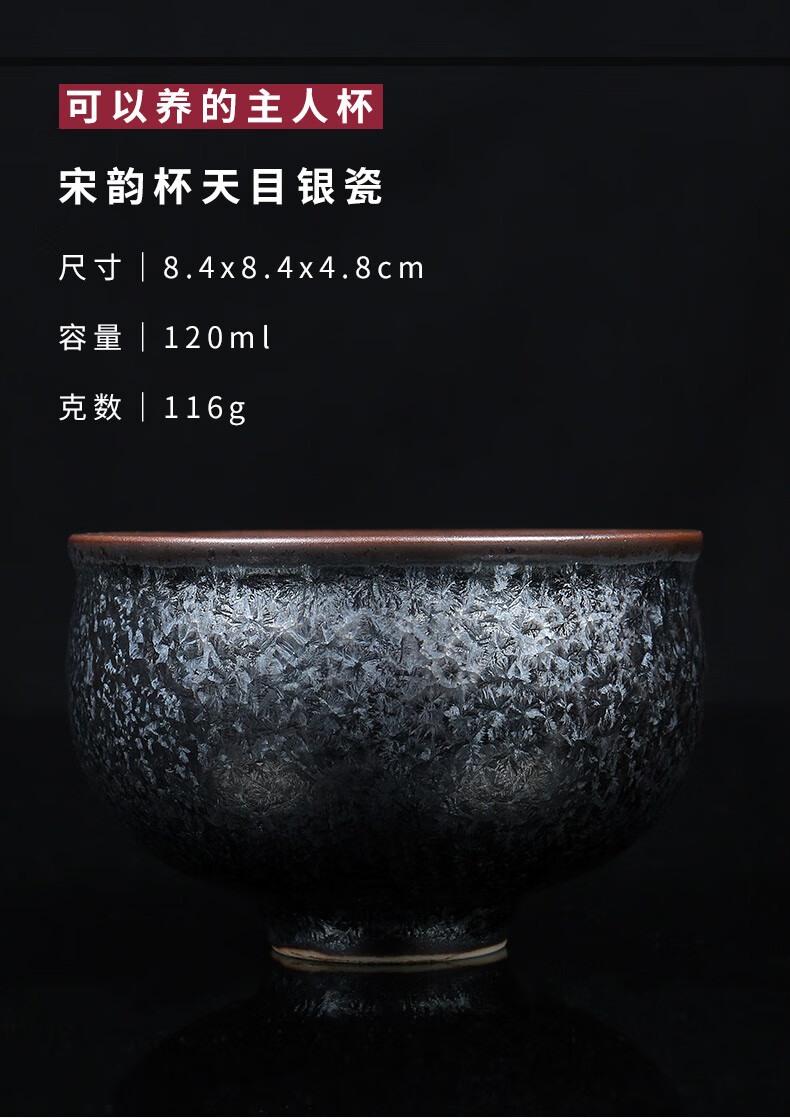 eojq个人专用茶盏主人杯李甲栈大师天目瓷建盏茶杯七彩纯银饰杯主人杯