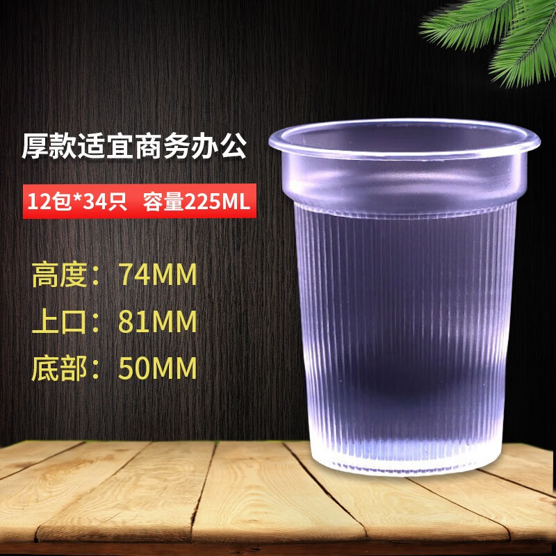 塑料杯一次性杯子航空杯加厚1000只整箱批发塑胶杯透明水杯子400只210