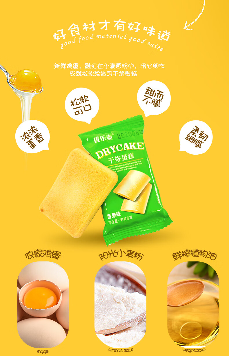 优乐麦干烙铁板鸡蛋煎饼干休闲零食整箱橘田部落中秋 混合1.