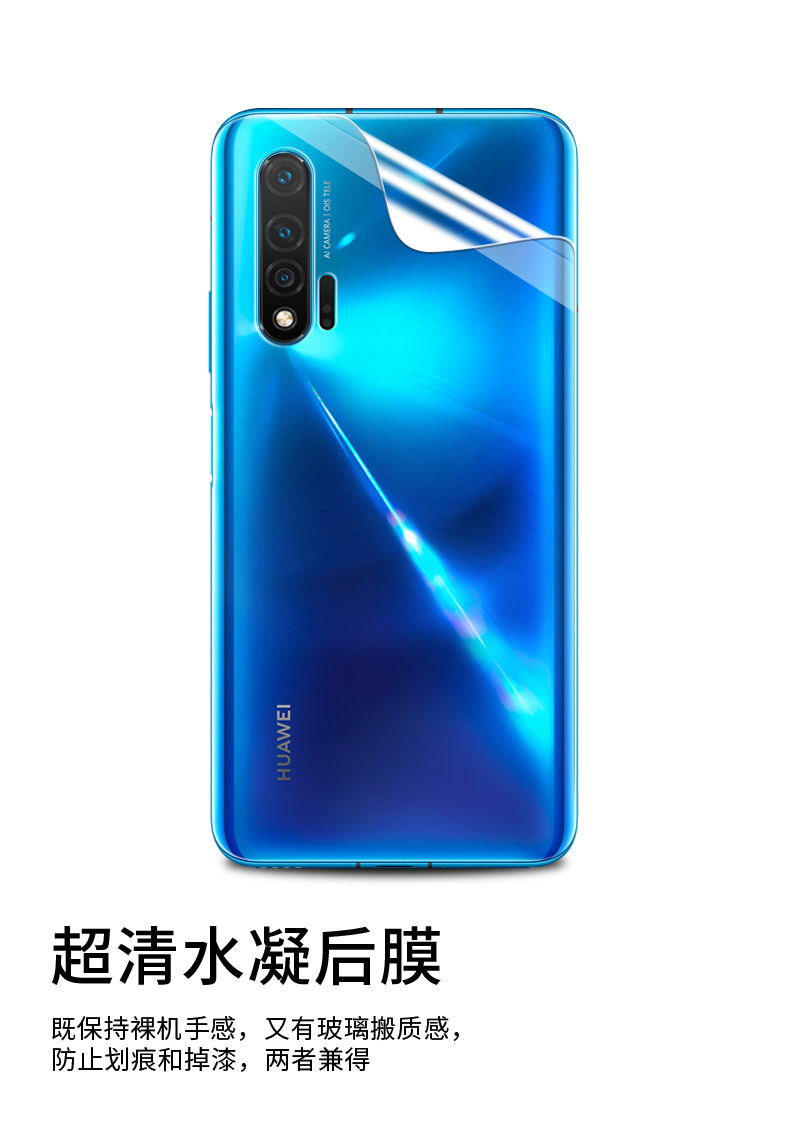 华为nova6后膜nova6se背膜水凝磨砂note6全屏覆盖nov6钢化膜nove6全