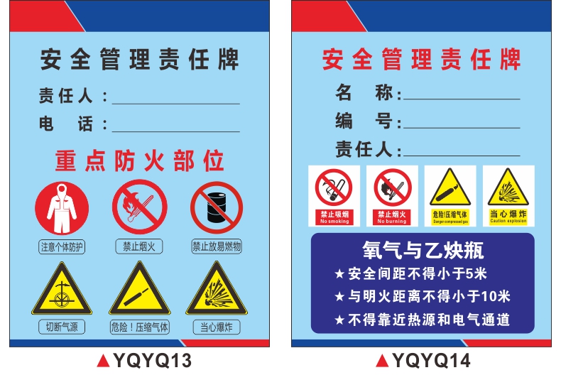 乙炔氧氣安全標識牌乙炔瓶運輸儲存使用管理制度牌責任牌消防安全生產