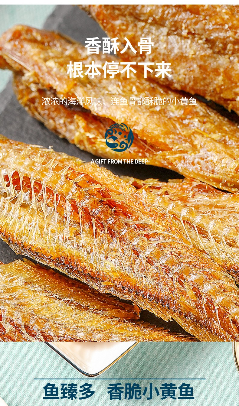 黄鱼酥香酥小黄鱼干酥脆即食孕妇零食小吃休闲食品网红老品牌海公鱼干