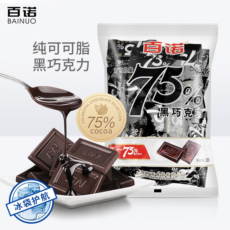 百诺benro百诺黑巧克力75微苦可可脂巧克力休闲零食元旦节礼品225g袋