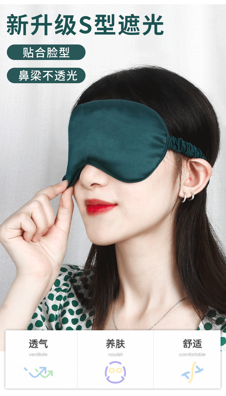 双面眼罩睡眠遮光学生女男睡觉护眼罩夏季冰敷睡觉遮光罩专用眼罩随机