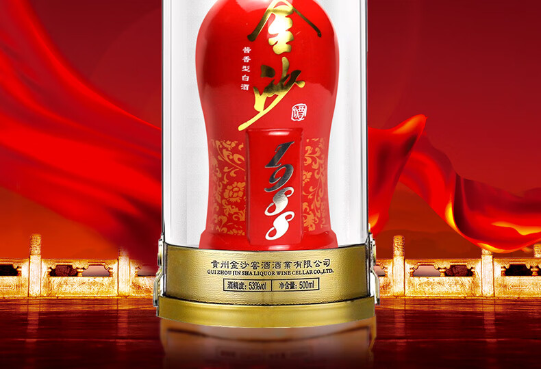 金沙回沙酒红钻1988酱酒53度500ml贵州金沙酱酒酱香型白酒商务宴请