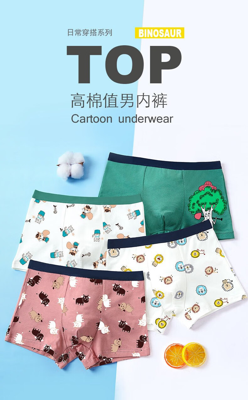 童装3-15岁小男孩穿的儿童内裤男童平角其他中大童10小孩12四角裤短裤