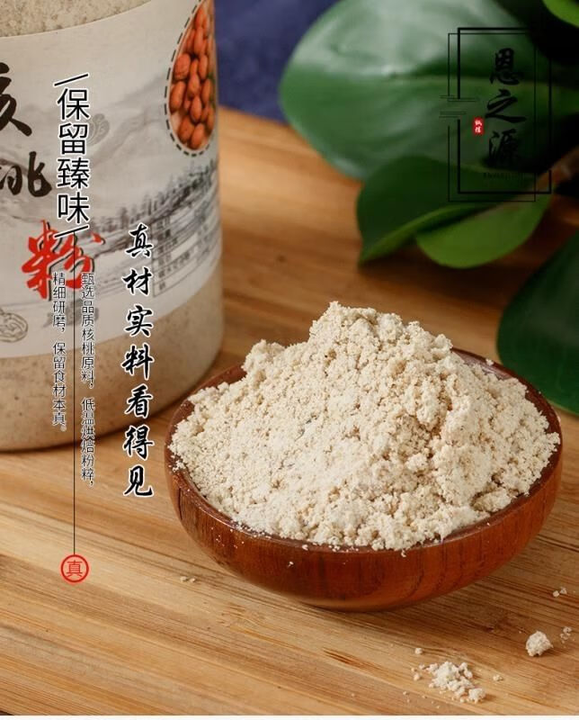 熟核桃仁粉现磨纯罐装可搭配黑芝麻桑椹粉冲饮中老年儿童营养早餐