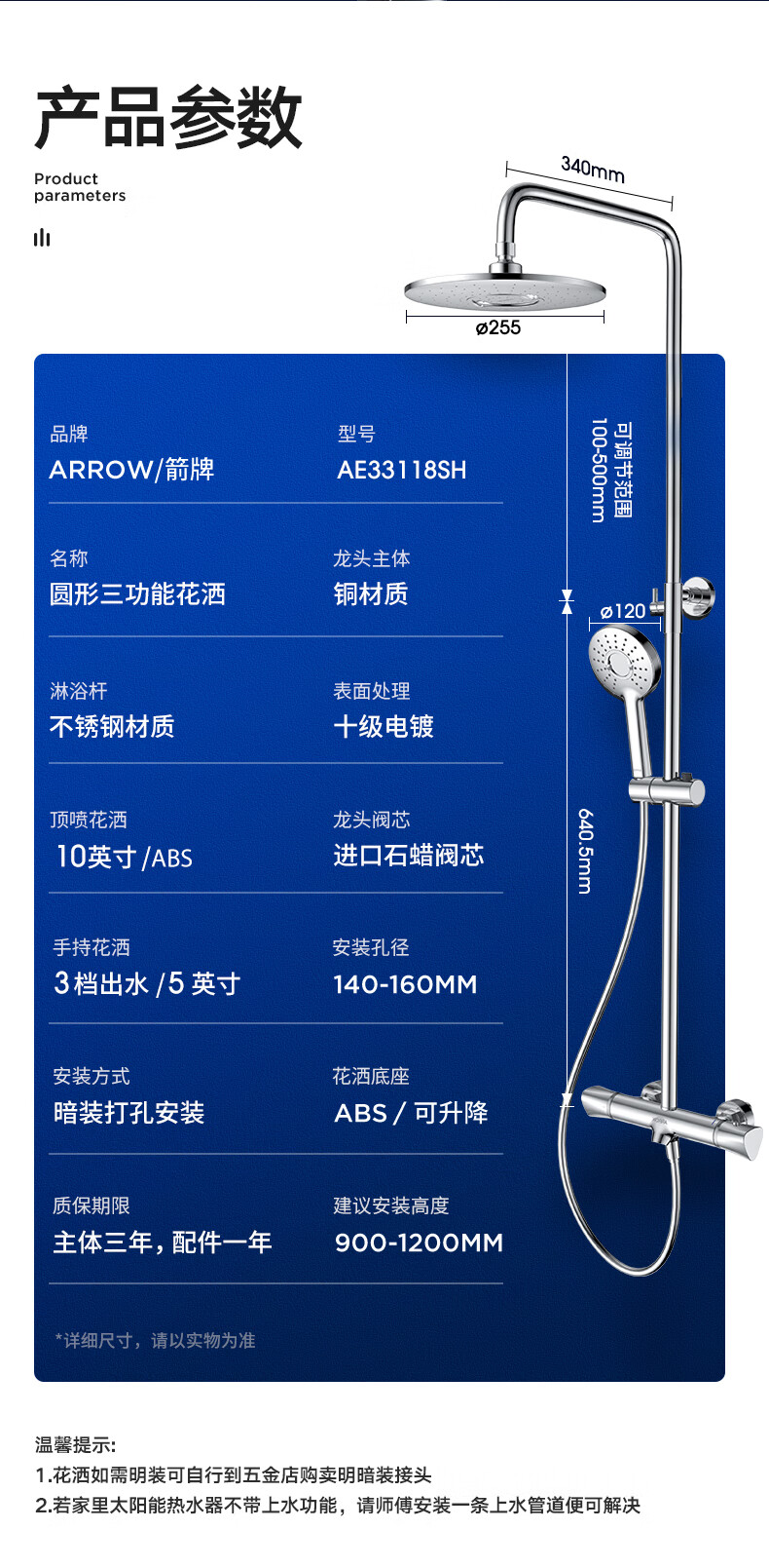 箭牌卫浴arrow精铜龙头智能恒温淋浴花洒套装可升降增压恒温花洒喷头