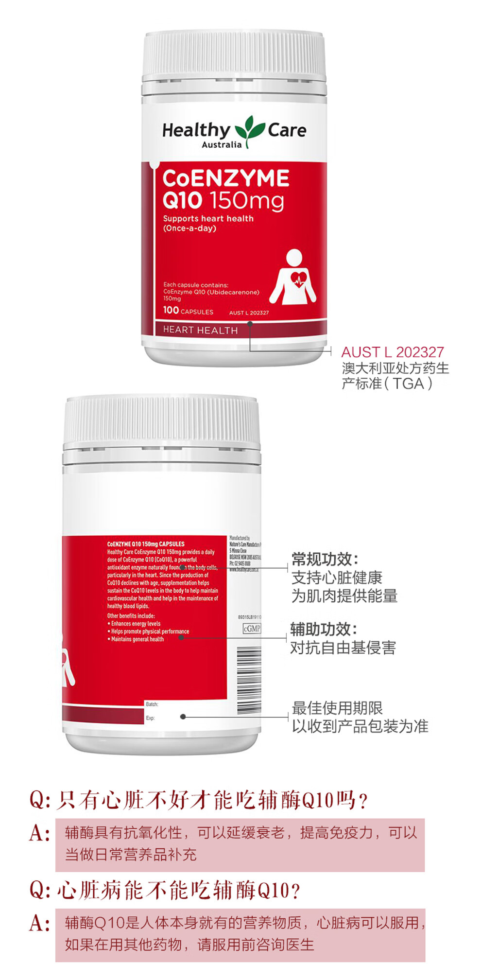 Healthy Careè¾…é…¶q10è½¯èƒ¶å›Š150mg 100ç²'å'µæŠ¤å¿ƒè„ å›¾ç‰‡ä»·æ ¼å