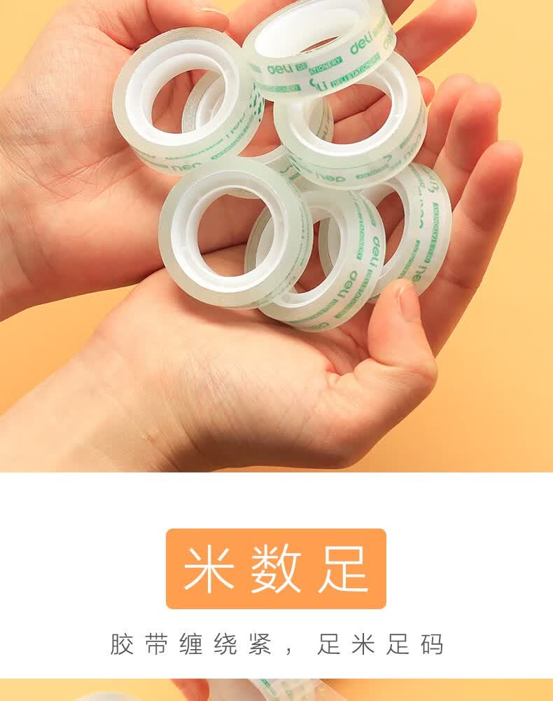 透明小胶带学生用办公手工窄胶纸单面细胶布小卷批发交代细贴错题改错