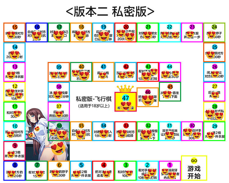 适用于情侣之间的小玩意一对污飞行棋游戏玩具互动用品实用礼物恋爱