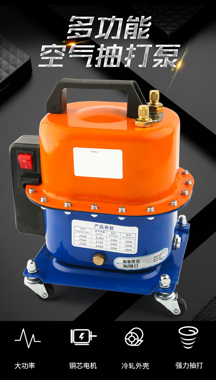 汽车空调抽真空泵冰箱维修工具轮胎打气冷媒加注抽打两用电a750机器一