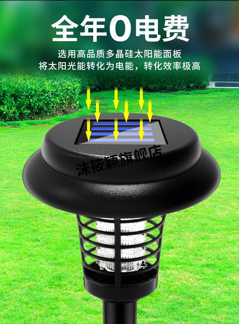 太阳能灭蚊灯太阳能灭蚊灯户外防水家用室外花园庭院布置地插草坪灯