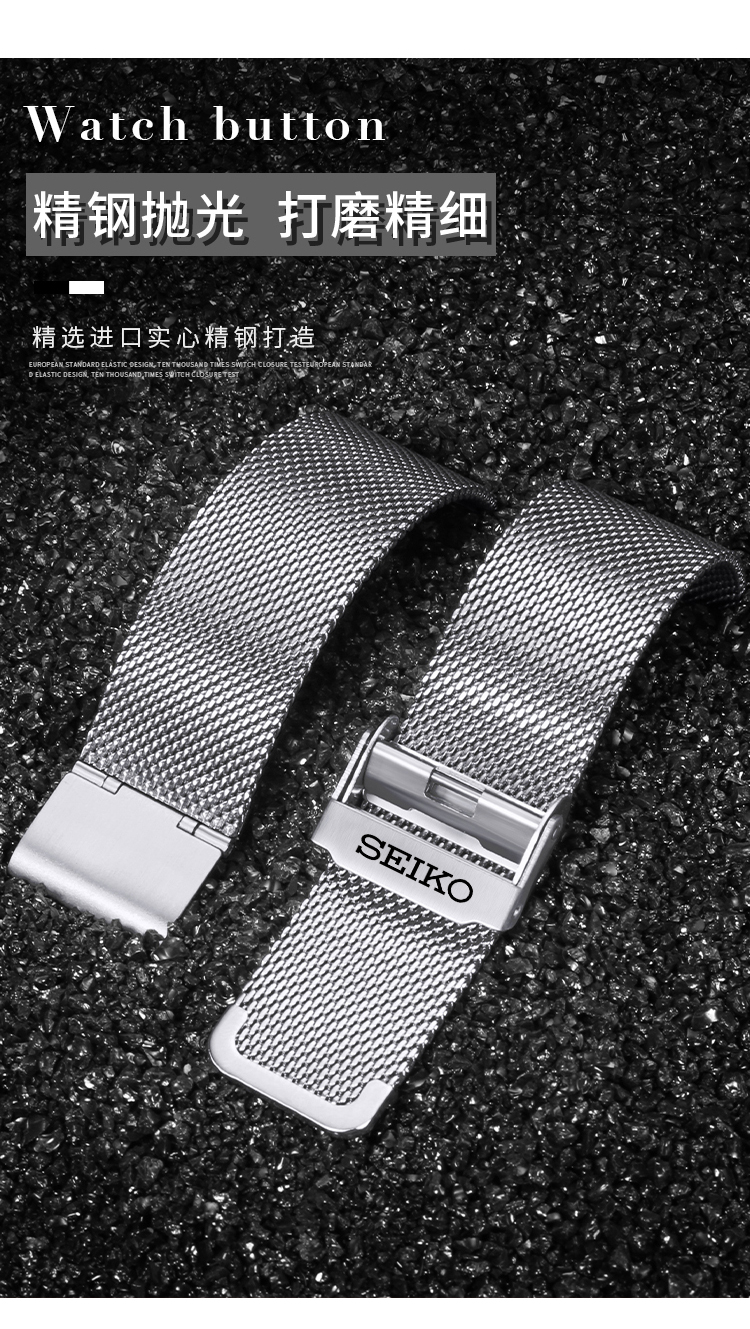 适配代用精工5号手表带钢带米兰精钢网带男女士双保险扣4 18 20 22mm