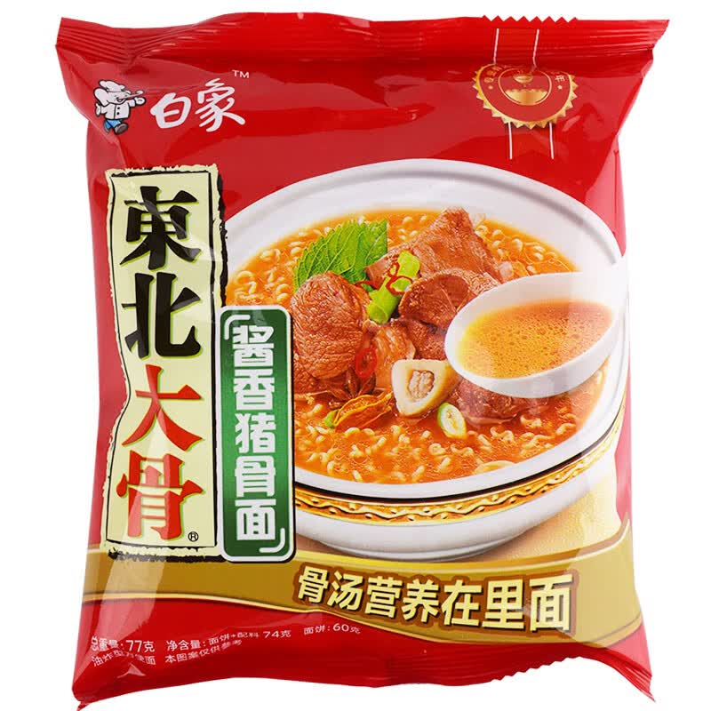 象酸辣牛方便面整箱81克*30包 酸辣精炖牛肉味面 酸辣面 东北大骨77克