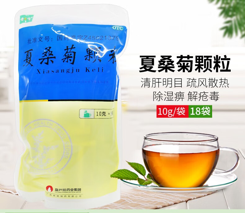 健之佳 夏桑菊颗粒 10g*18袋 菊花凉茶冲剂饮料清肝明目疏风散热除湿