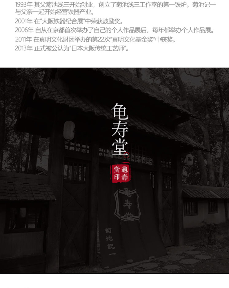 藏六造 龟寿堂日本铁茶壶纯手工落口丸形铸铁壶菊池记一手造煮水铁壶落口丸形 图片价格品牌报价 京东