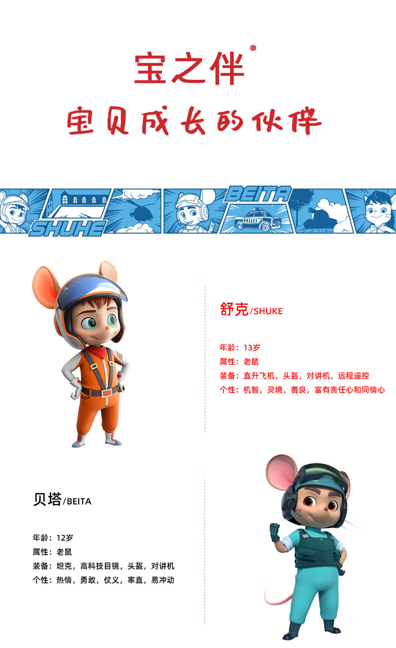 舒克贝塔玩具国漫动画公仔手办儿童玩具飞机坦克模型摆件 [升级版】第