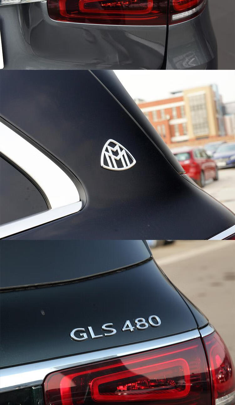 迈巴赫车标新款奔驰迈巴赫gls级gls480 gls600改装车标后尾标英文字母