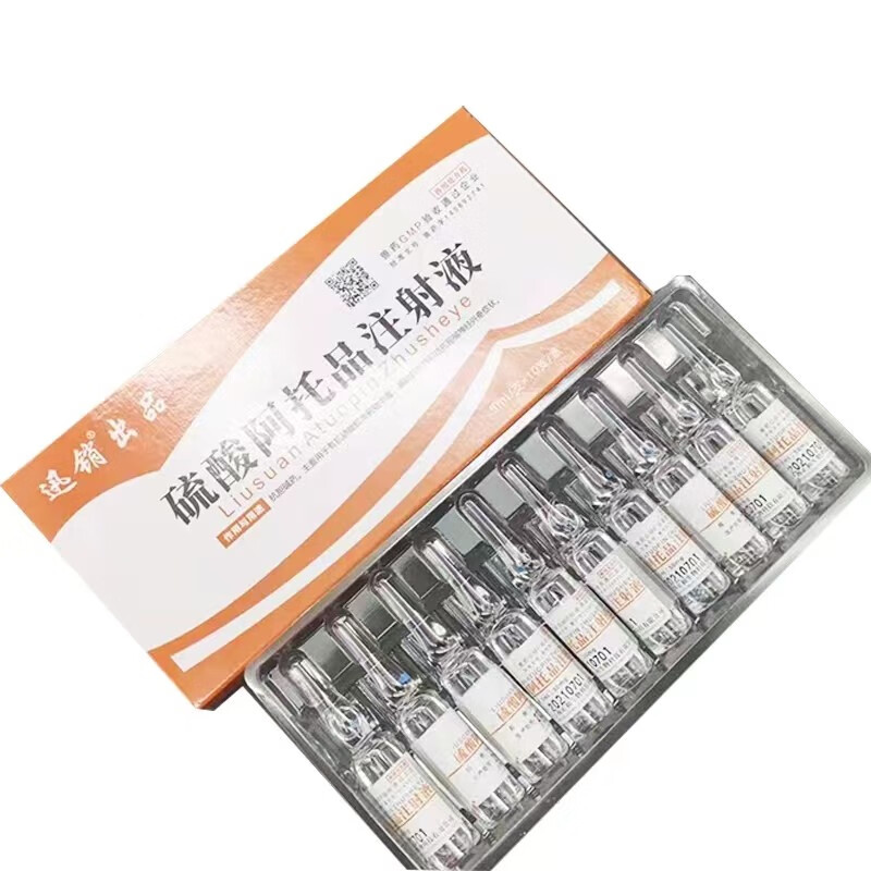 硫酸阿托品注射液兽用猪牛羊犬猫宠物兔鸡鸭鹅中毒急救解毒剂碘解磷定