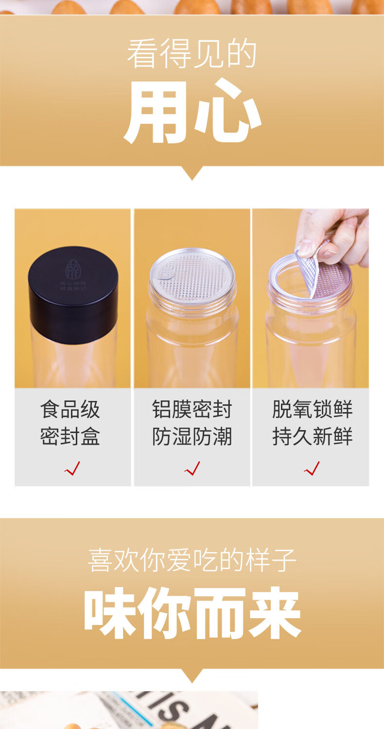 薛记炒货 鱼皮花生 520g*2罐 图7