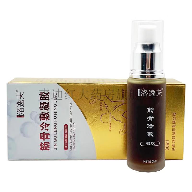 洛逸夫筋骨冷敷凝胶30ml2盒优惠装膏15g