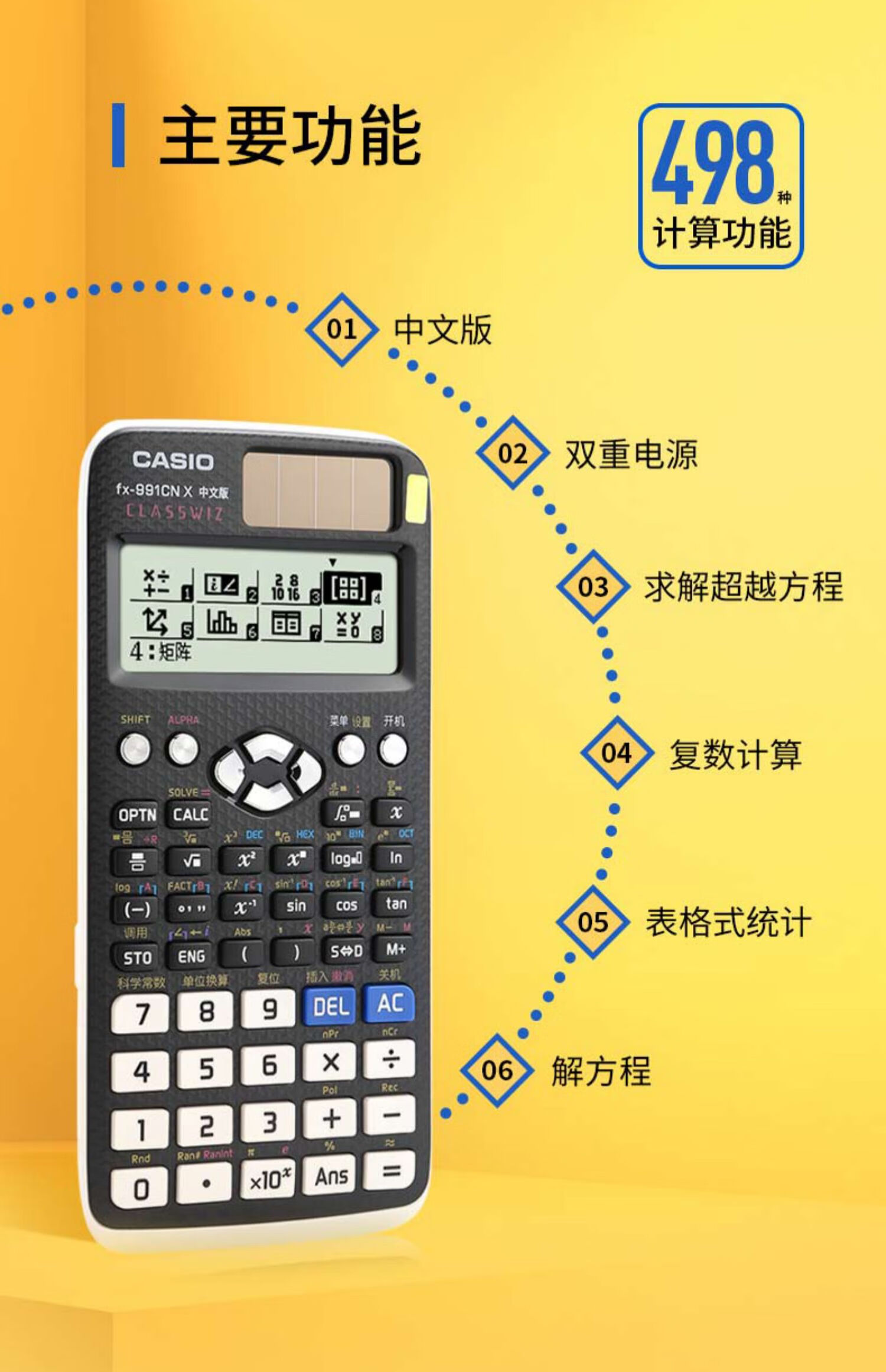 卡西欧(casio) 卡西欧casio计算器fx-991cnx中文版正品科学函数高中