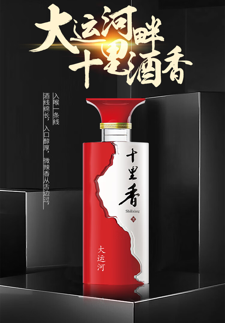 十里香酒十里香大运河新五星浓香型40度500ml4瓶纯粮白酒整箱北京到