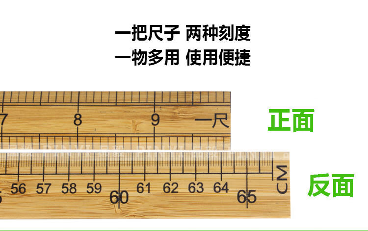 市尺裁缝尺一尺二尺木尺30cm 一米竹尺尺子量衣尺米尺裁缝尺量布 需要