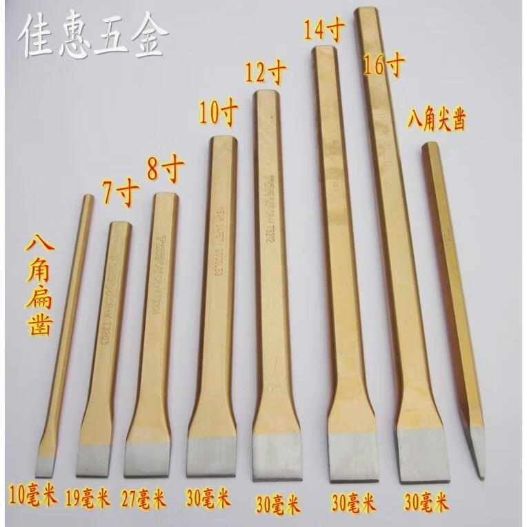 钳工锋钢凿子钨钢合金钢凿铁专用石工凿字尖扁錾子德国多威品牌10寸尖