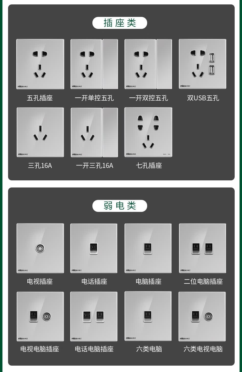 雷士开关插座玻璃面板86型面板暗装开关插座e8 二开双控【图片 价格