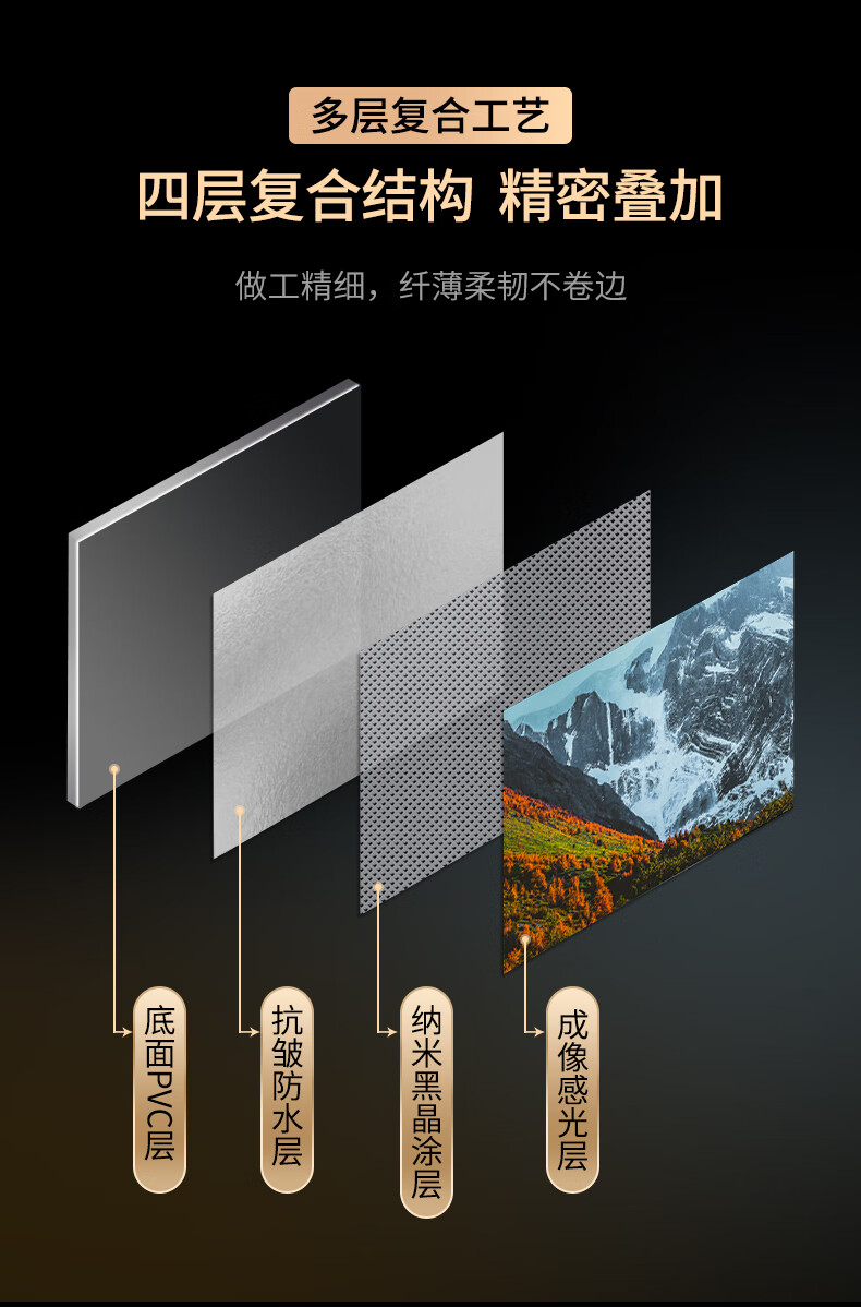 新尔菲涅尔 电动幕布抗光投影幕布软幕家用高清120吋黑晶贴墙4k3d激光
