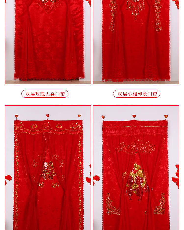 结婚家用门帘婚礼喜庆结婚红门帘婚房门卧室红色布艺农村挂红门帘喜