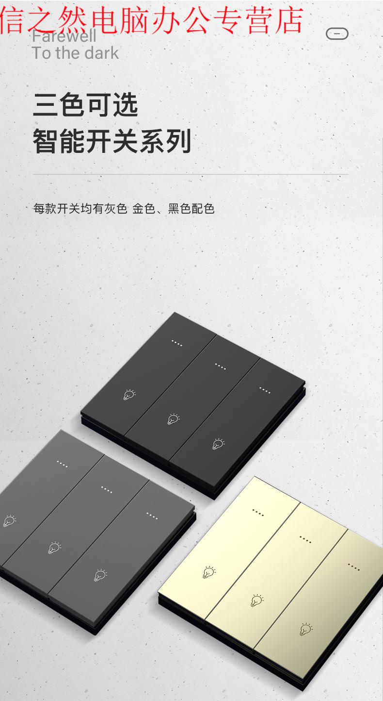 mdng用智能开关控制面板app语音智能三开双控wifi灯控全屋套餐mdng一