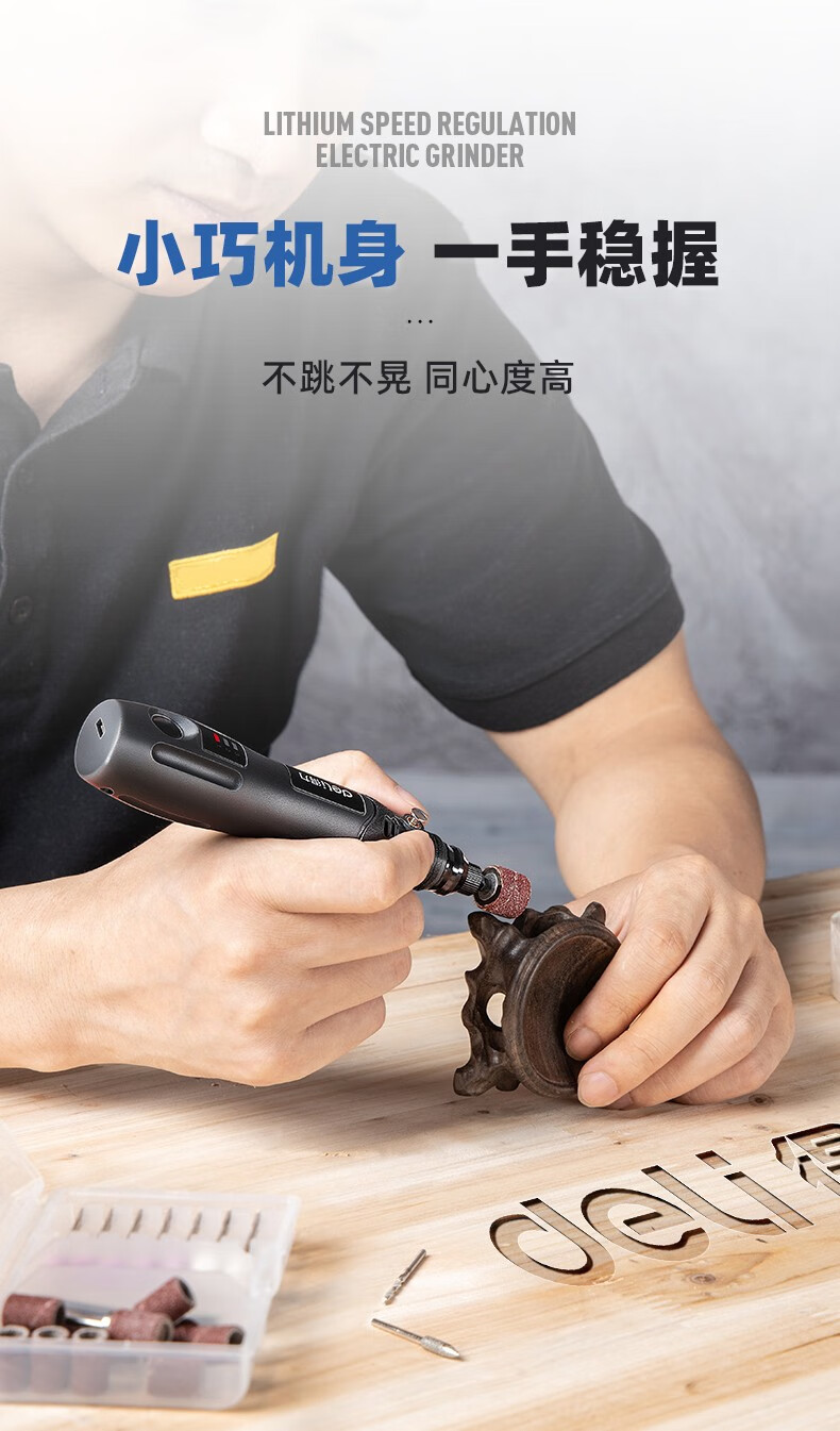 得力(deli)电磨机小型锂电手持木电动打磨机充电抛光机玉雕雕刻笔工具