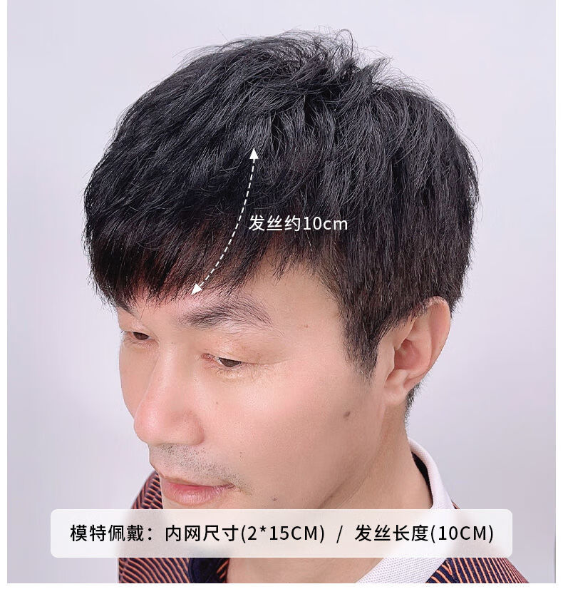 男士发际线假发贴前额补发片全真发秃顶补发逼真隐形无痕m型刘海2516