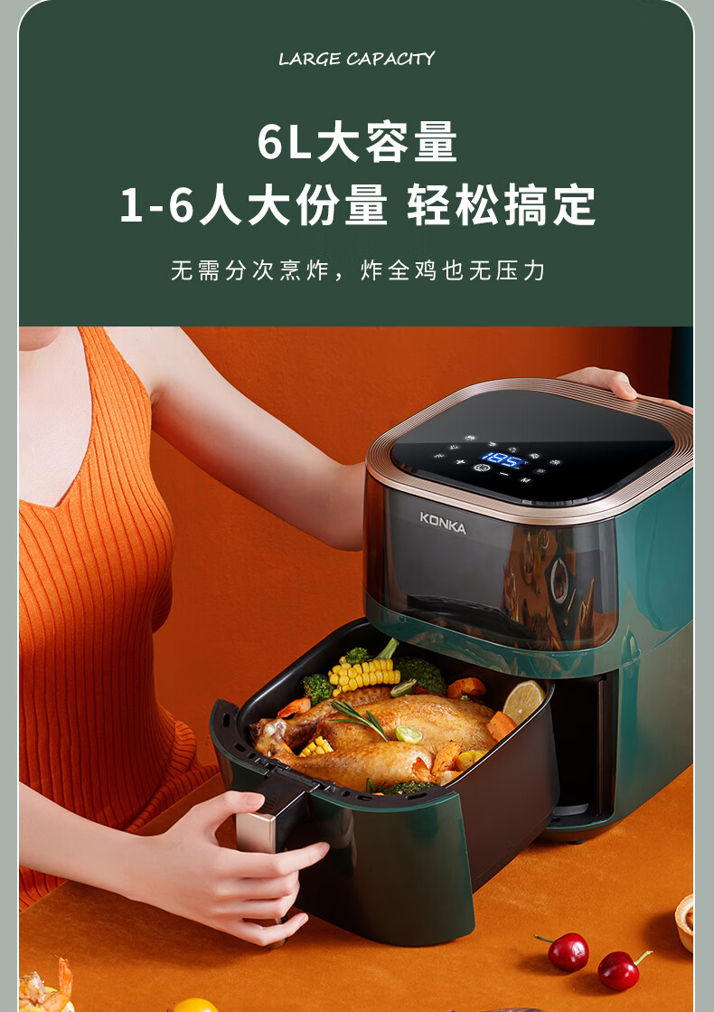 康佳(konka)空气炸锅家用6l升大容量智能可视多功能电炸锅烤箱一体