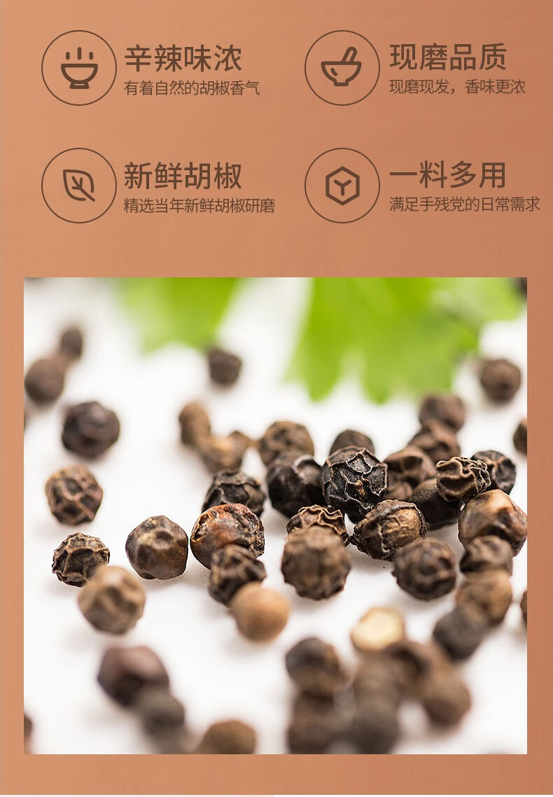 白胡椒粉黑胡椒粉海南天然胡椒粉餐饮调味料白胡椒粉200g 黑胡椒粉