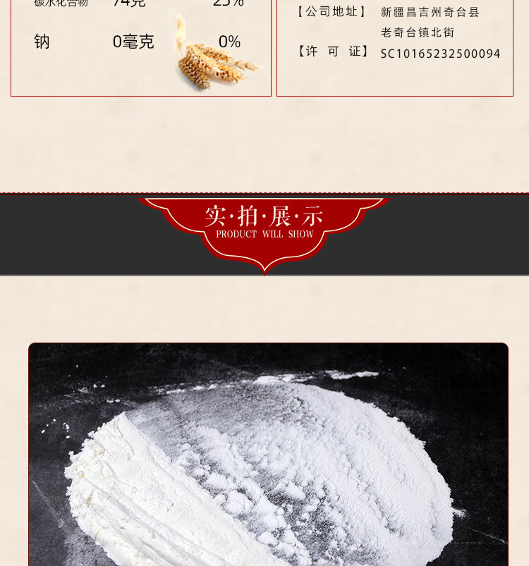 創興新疆雪花粉10斤裝奇台高筋麵粉家用通用小麥食品包子餃子饅頭高筋