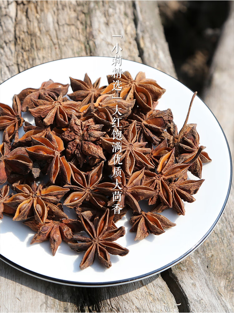 大茴香 大回香茴香 八角茴香大料调料非特级广西八角回香内廷上用 500