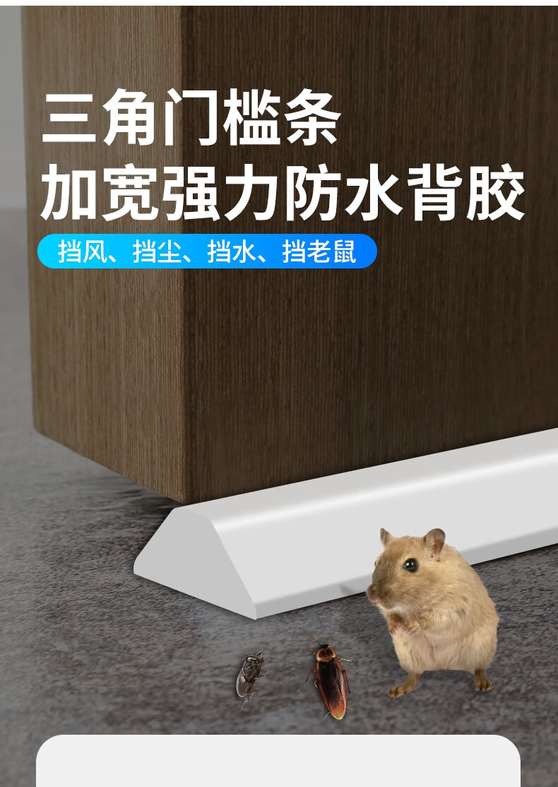 门缝防鼠挡板门缝门底密封条门口防风防虫防蟑螂防水胶条自粘加厚50cm
