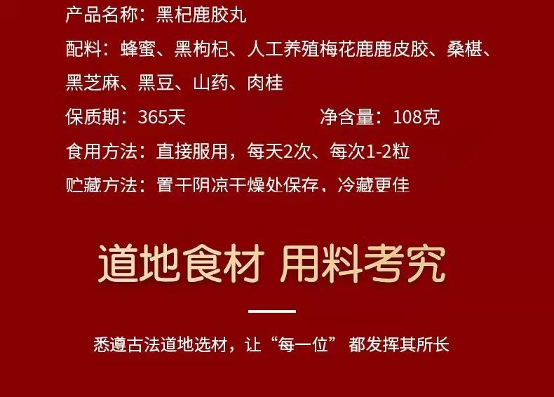 黑杞鹿胶食丸桑葚鹿皮胶鹿鞭丸男性滋补黑杞鹿胶丸黑枸杞3瓶装