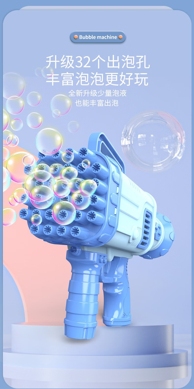 抖音同款加特林泡泡枪炫酷泡泡机儿童玩具电动低碳音乐灯光网红自出