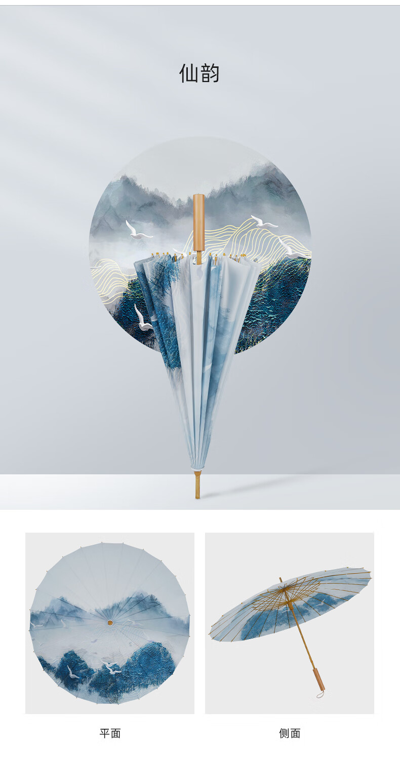 油纸伞24骨雨伞长柄直杆女生高颜值古风晴雨伞手动 24骨油纸伞-仙韵